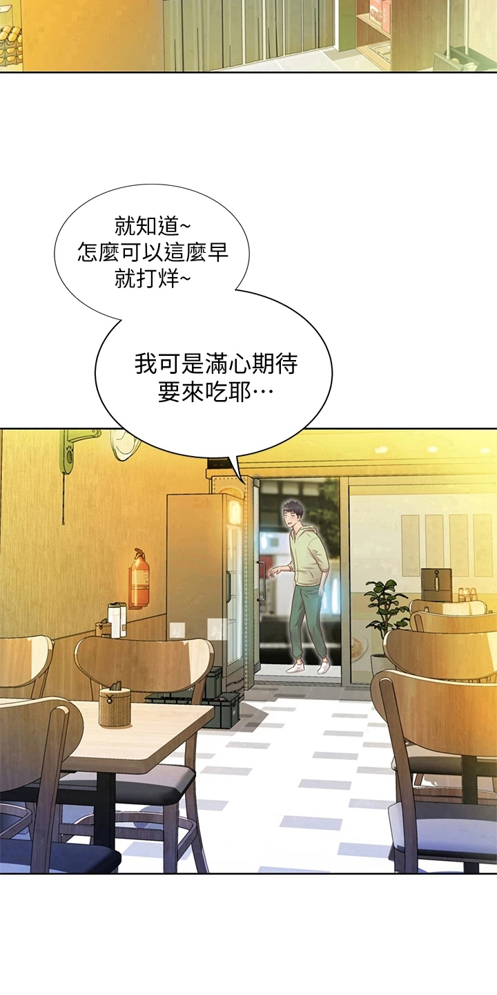 第2章：熟悉的饭店18