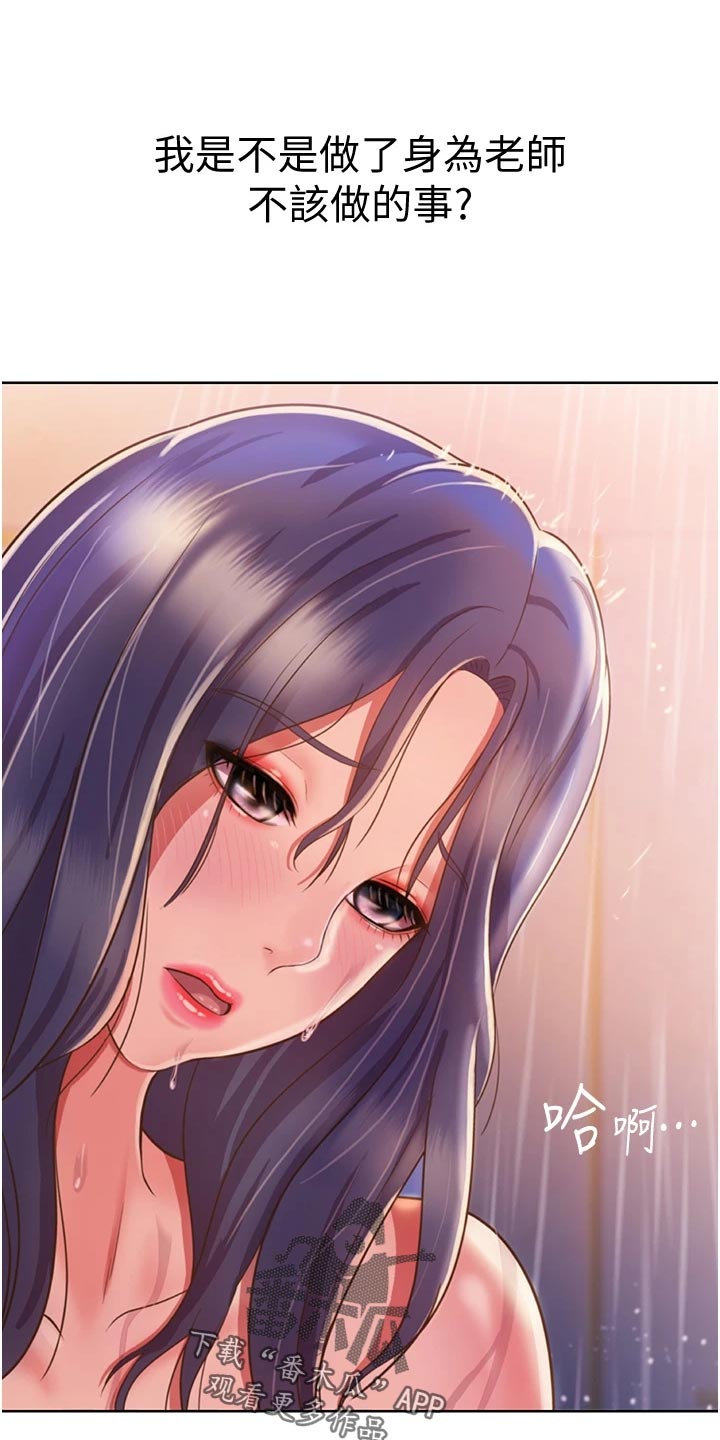 第51章：最初的目的5