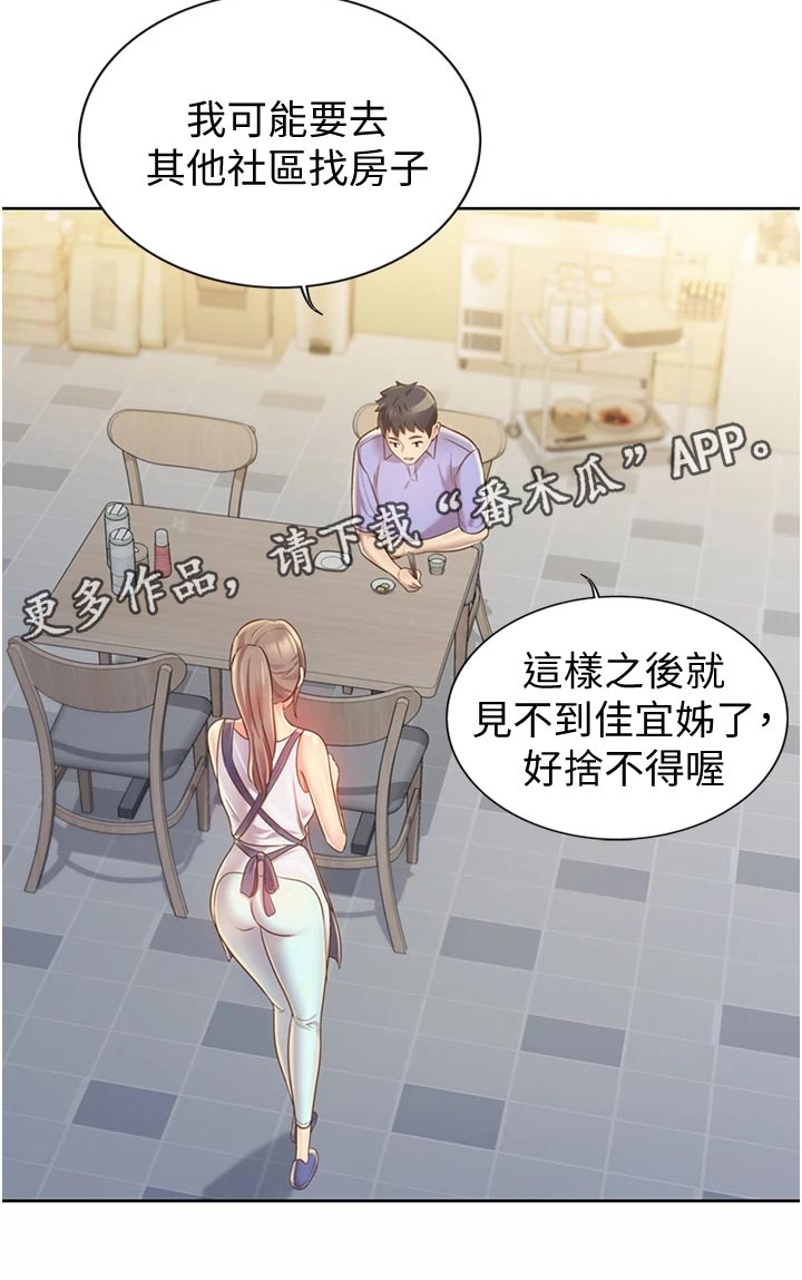 第32章：拜访10