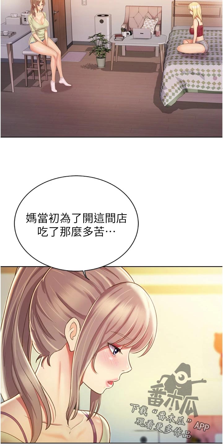 第53章：死脑筋4