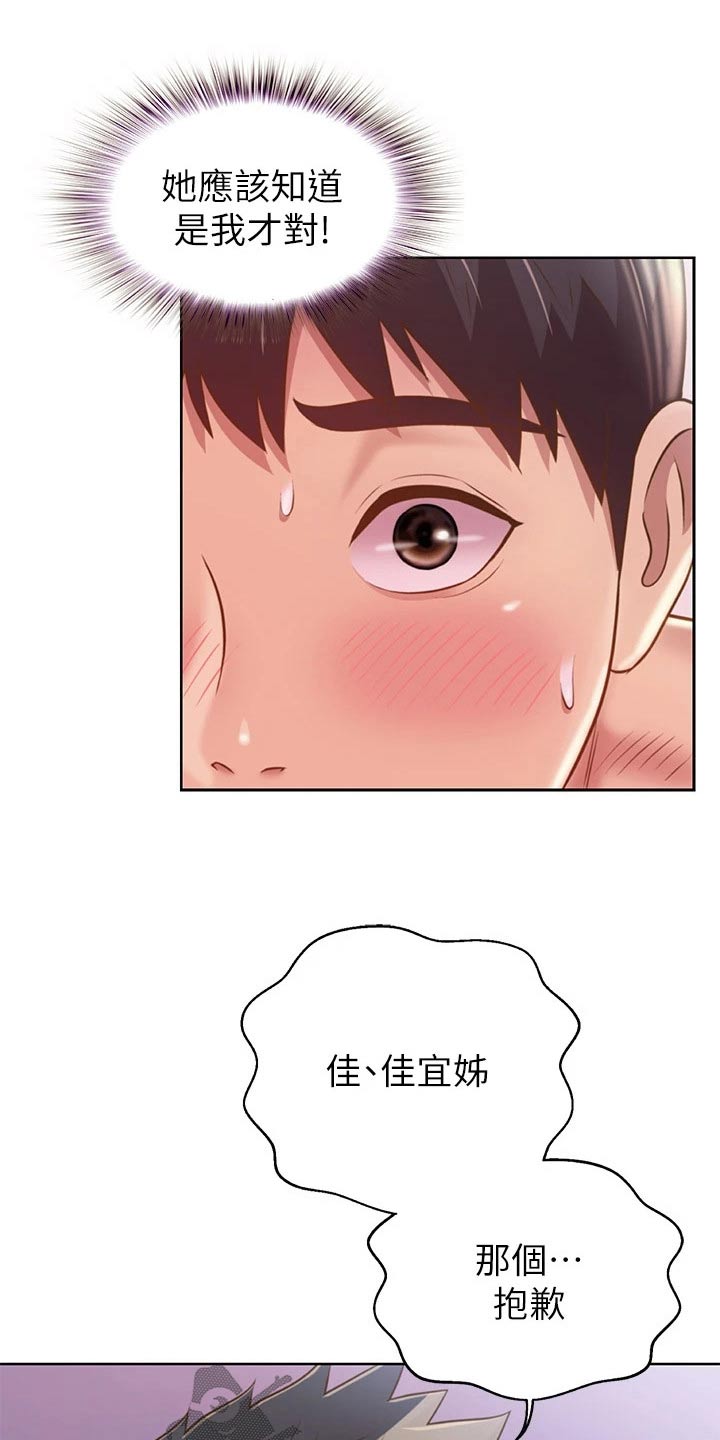 第85章：同样的错2