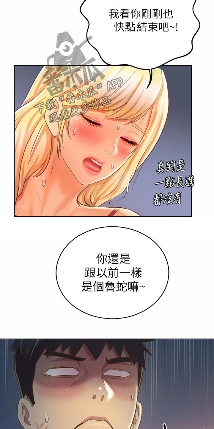 第69章：温和8