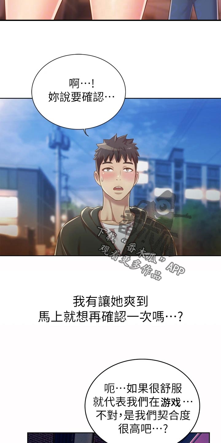 第21章：迷茫13