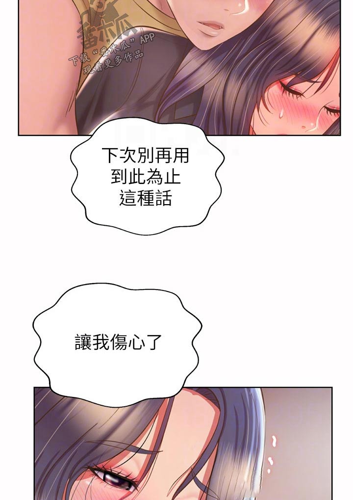 第102章：无所谓了4