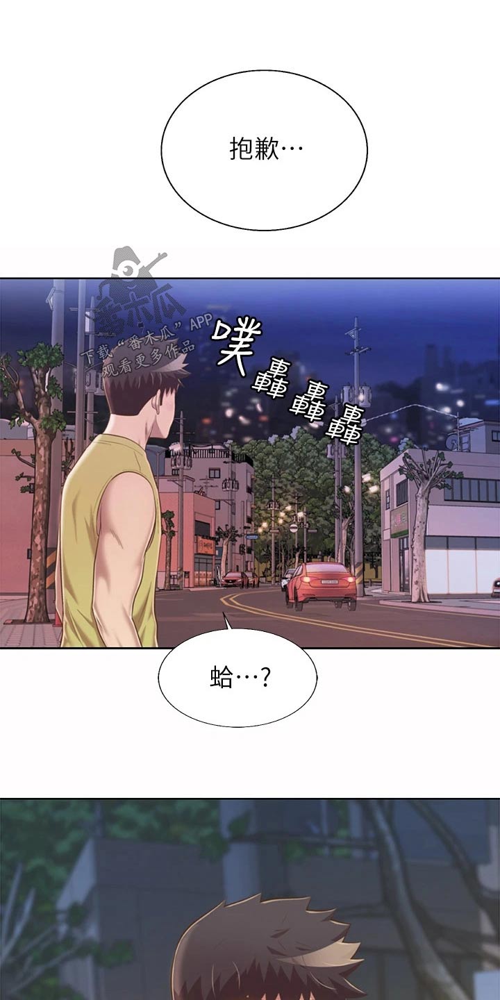 第103章：怎么回事14