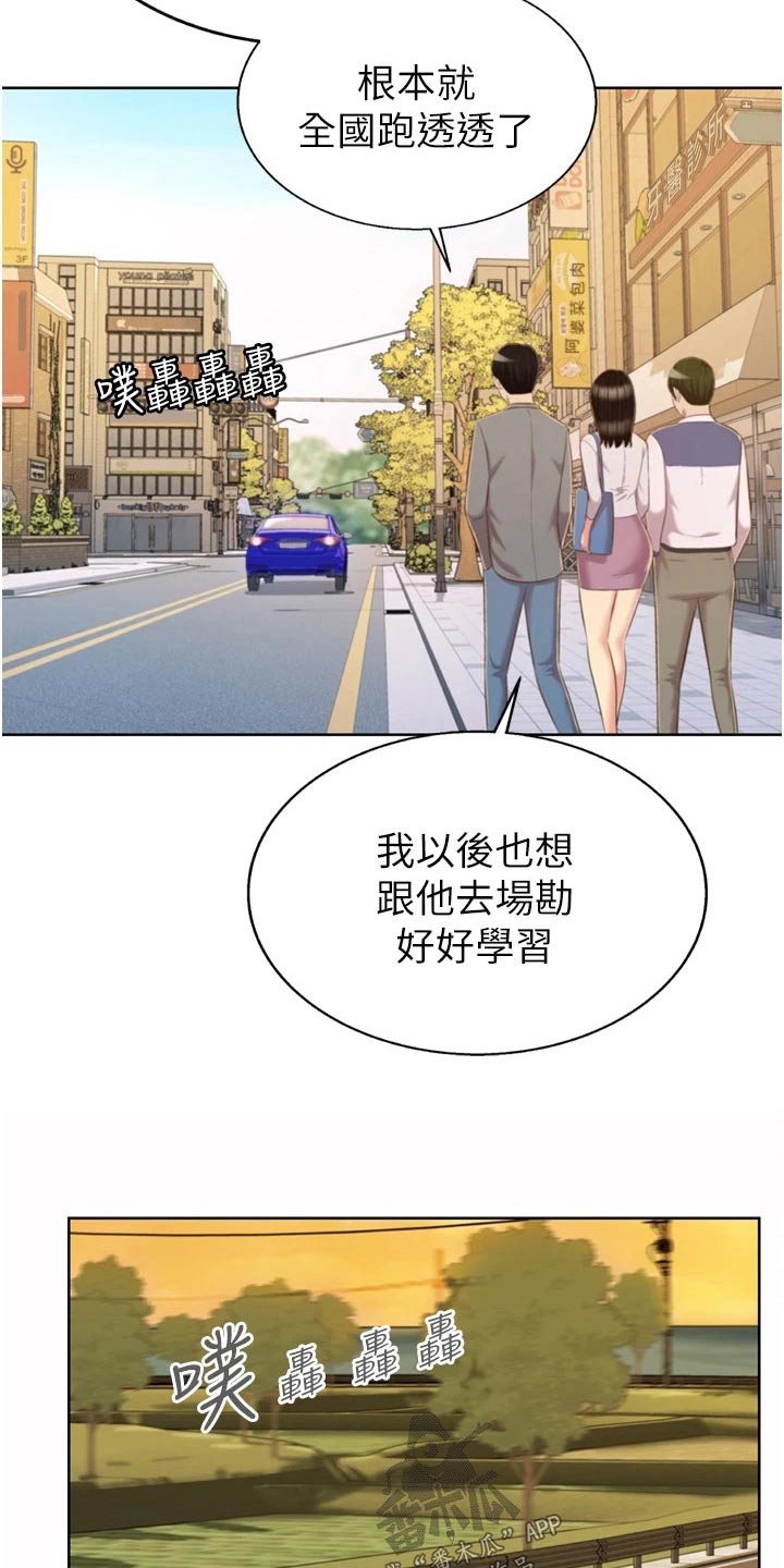 第110章：谢谢你【完结】3