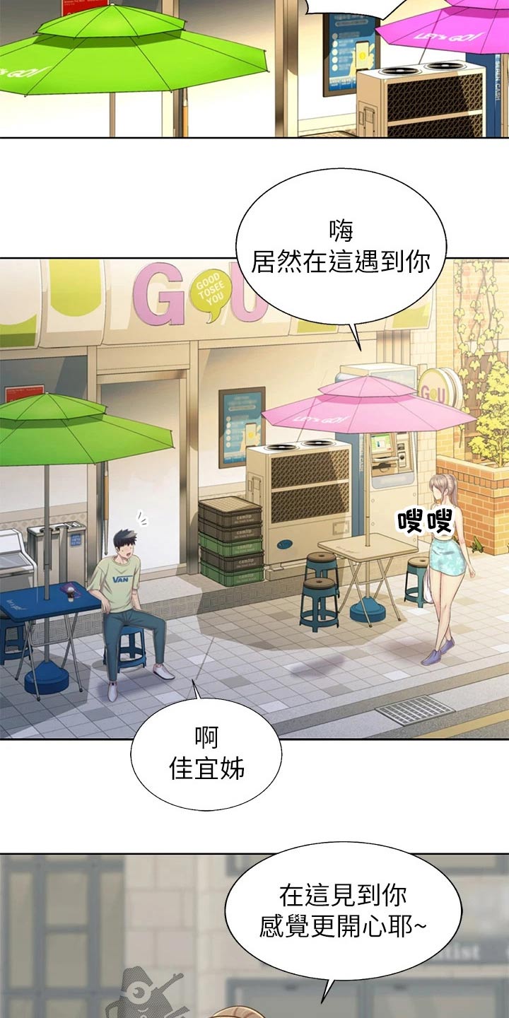 第79章：睡了吗7