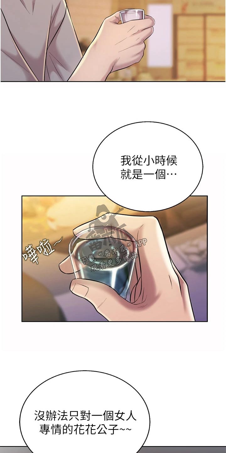 第95章：喝醉6