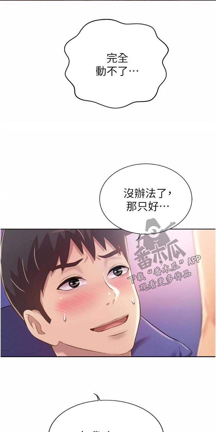 第93章：不该6