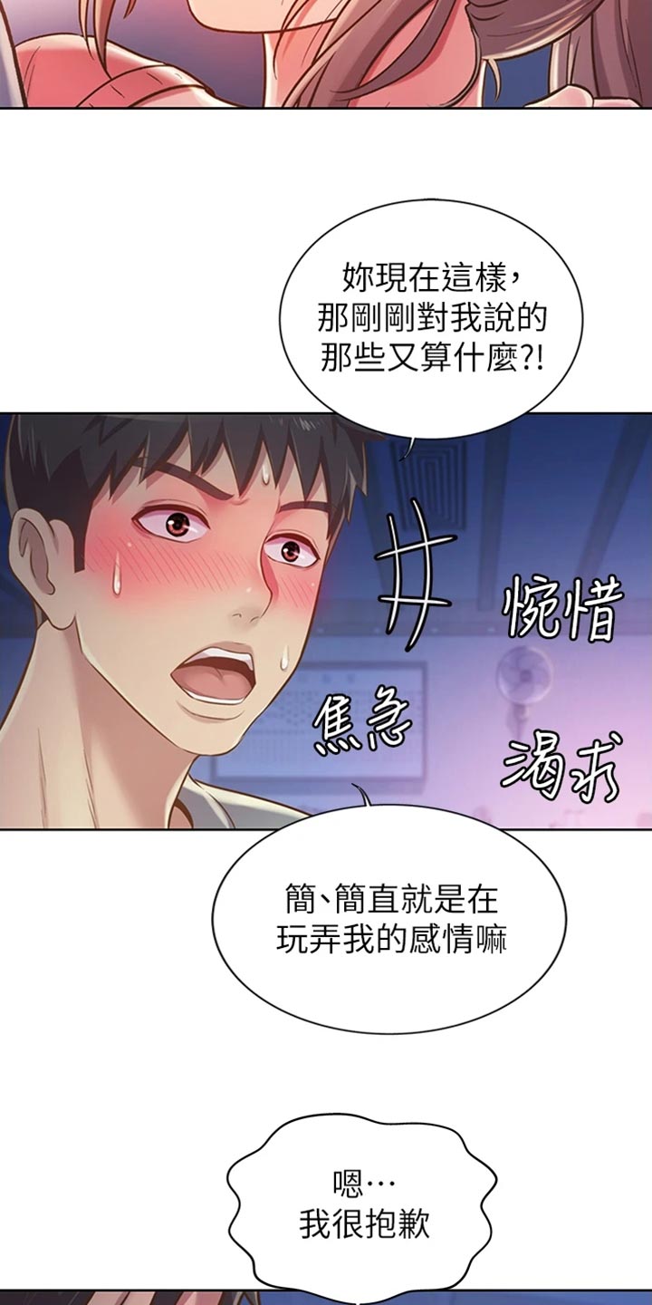 第37章：等待19