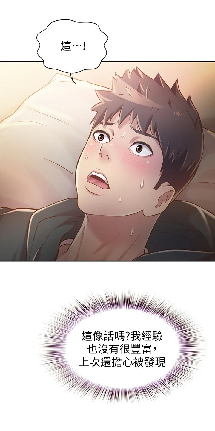 第22章：崩溃9