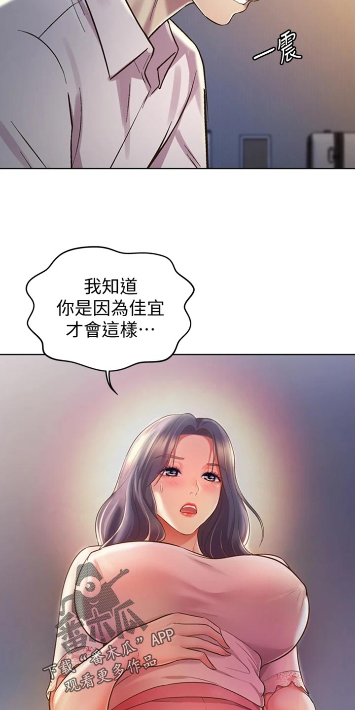 第43章：心急19