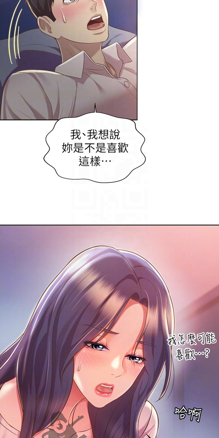 第45章：回神5