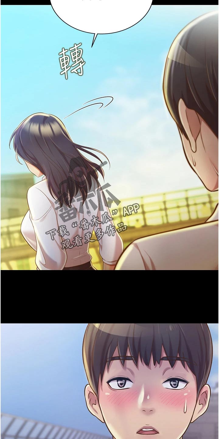 第28章：争吵5