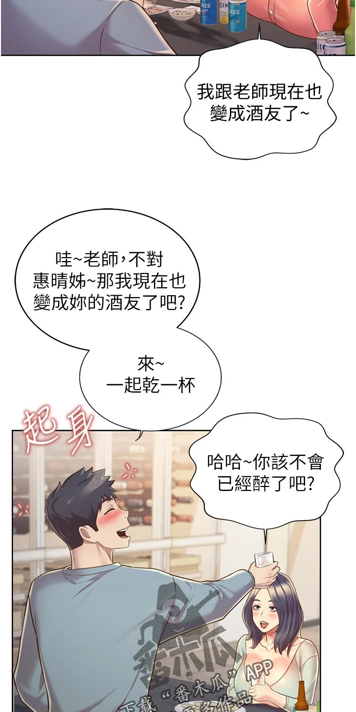 第34章：好玩13