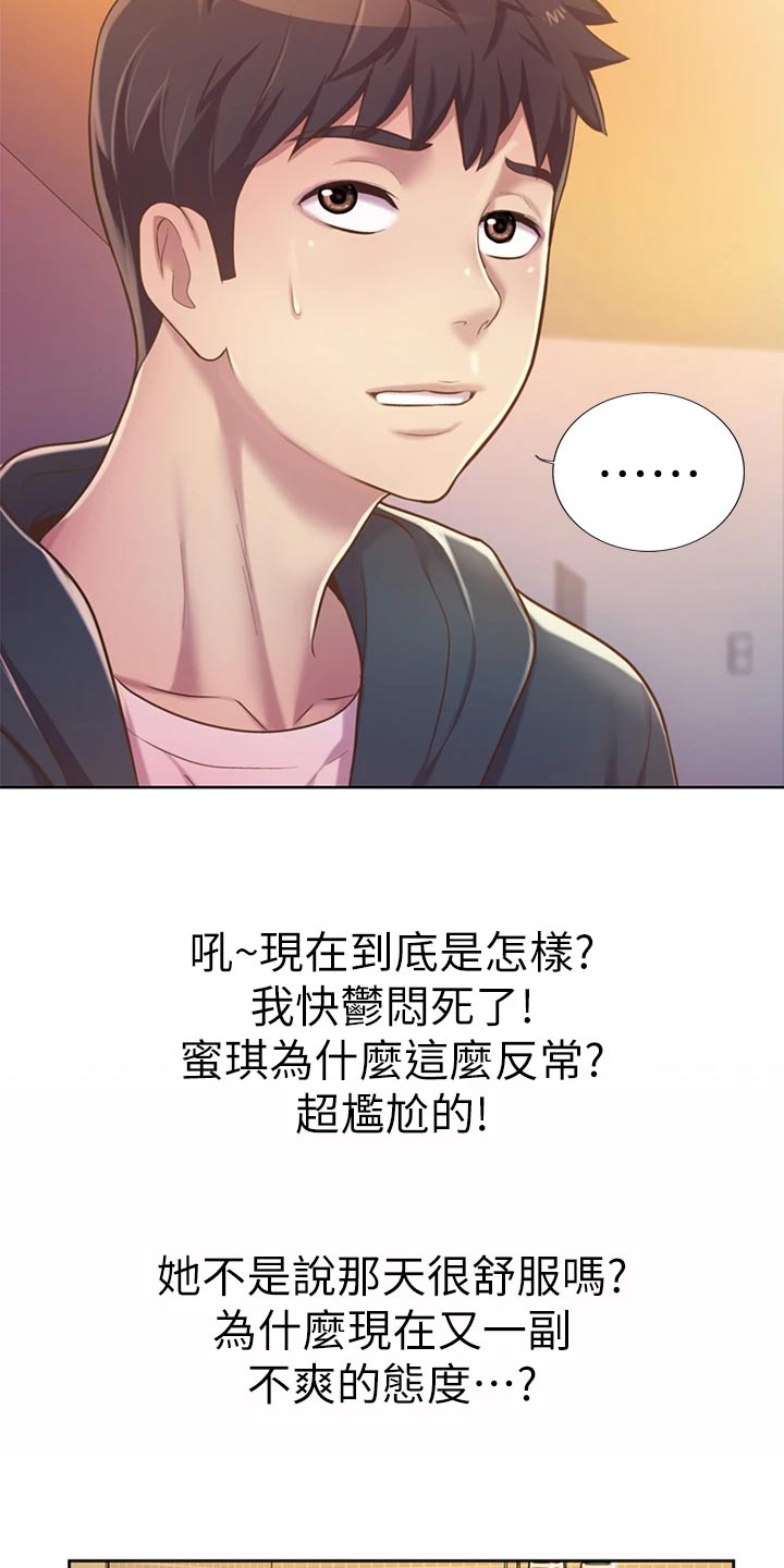 第21章：迷茫20