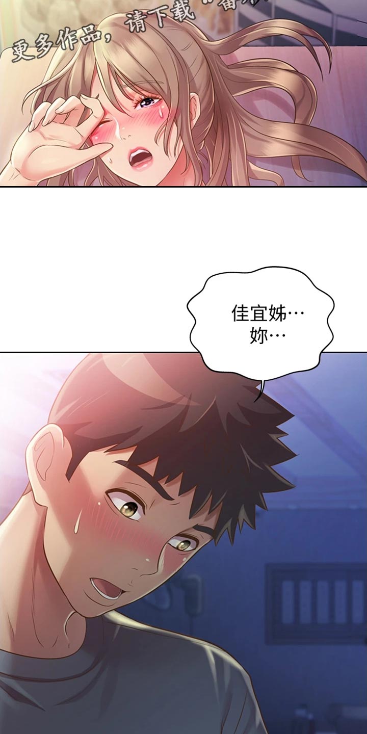 第38章：明知故问9