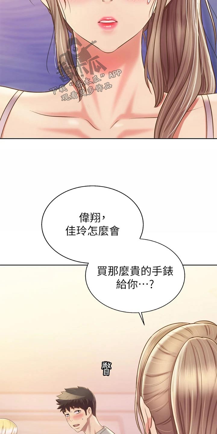 第82章：手表17