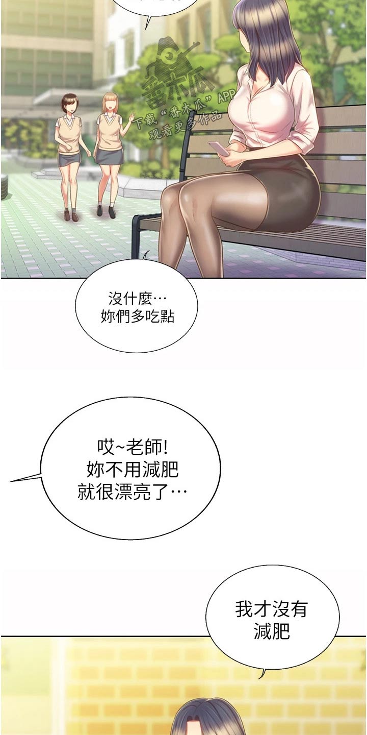 第91章：有人找3
