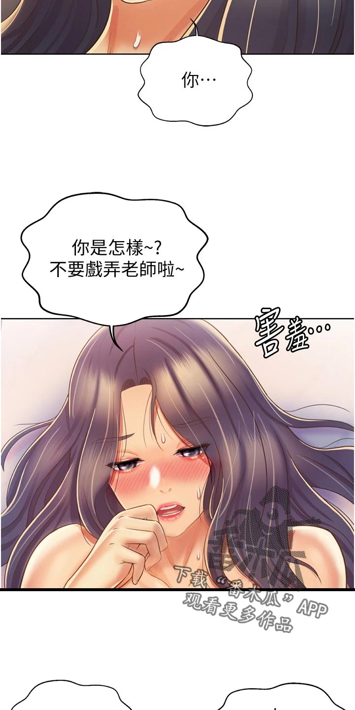 第57章：戏弄15