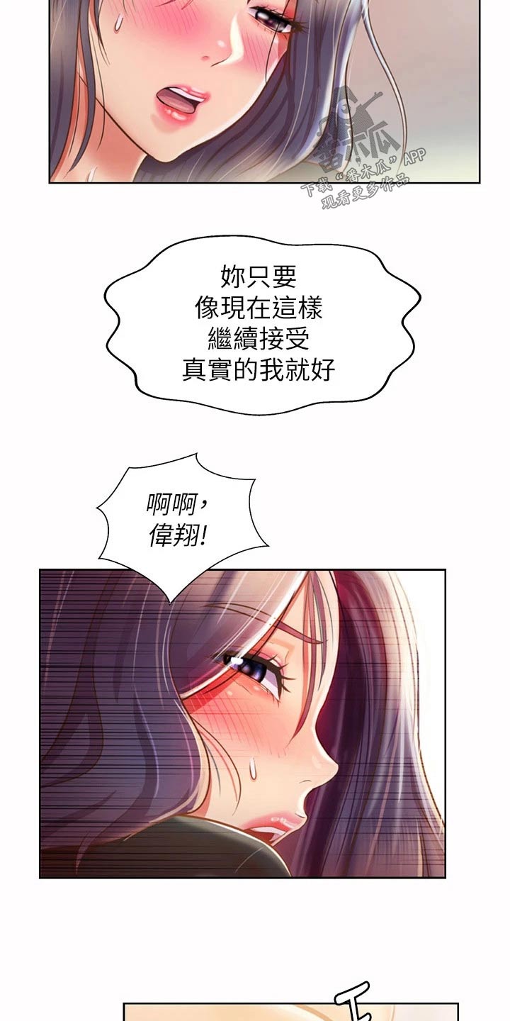 第102章：无所谓了5