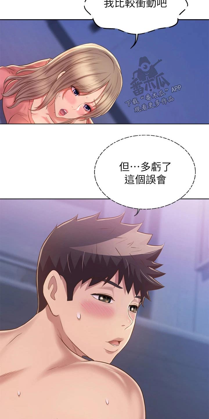 第86章：旁边22