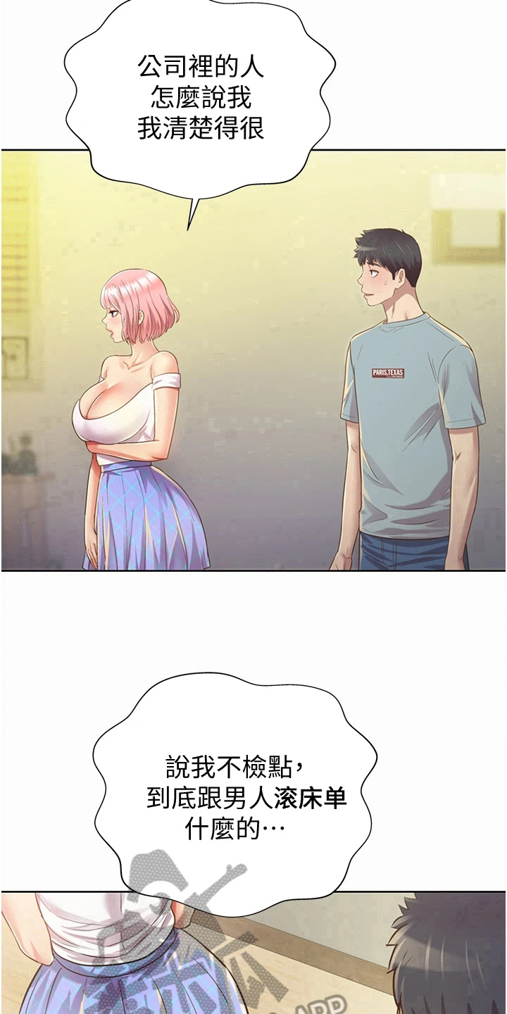 第11章：久等了16