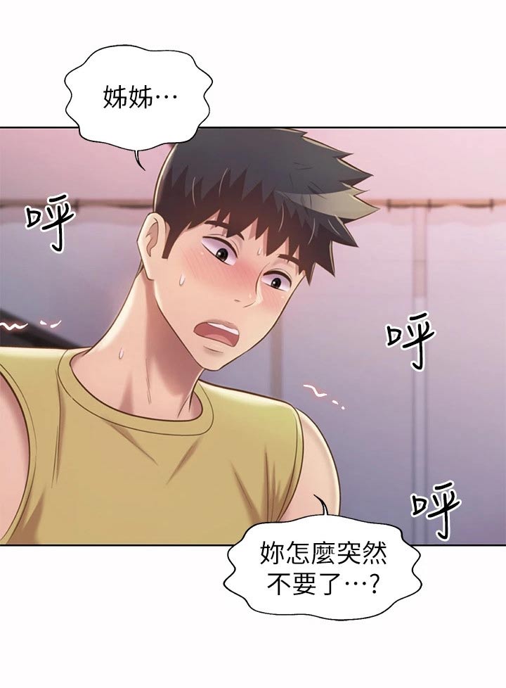 第102章：无所谓了10