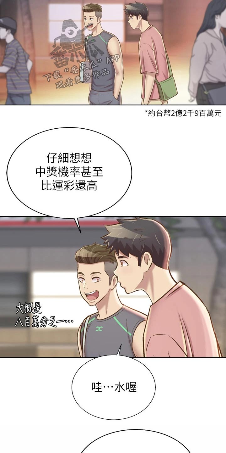 第74章：羡慕不已9