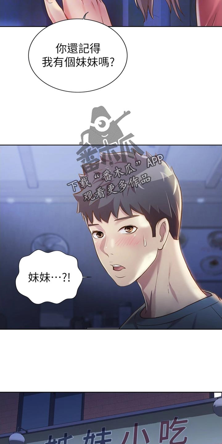 第35章：反常10