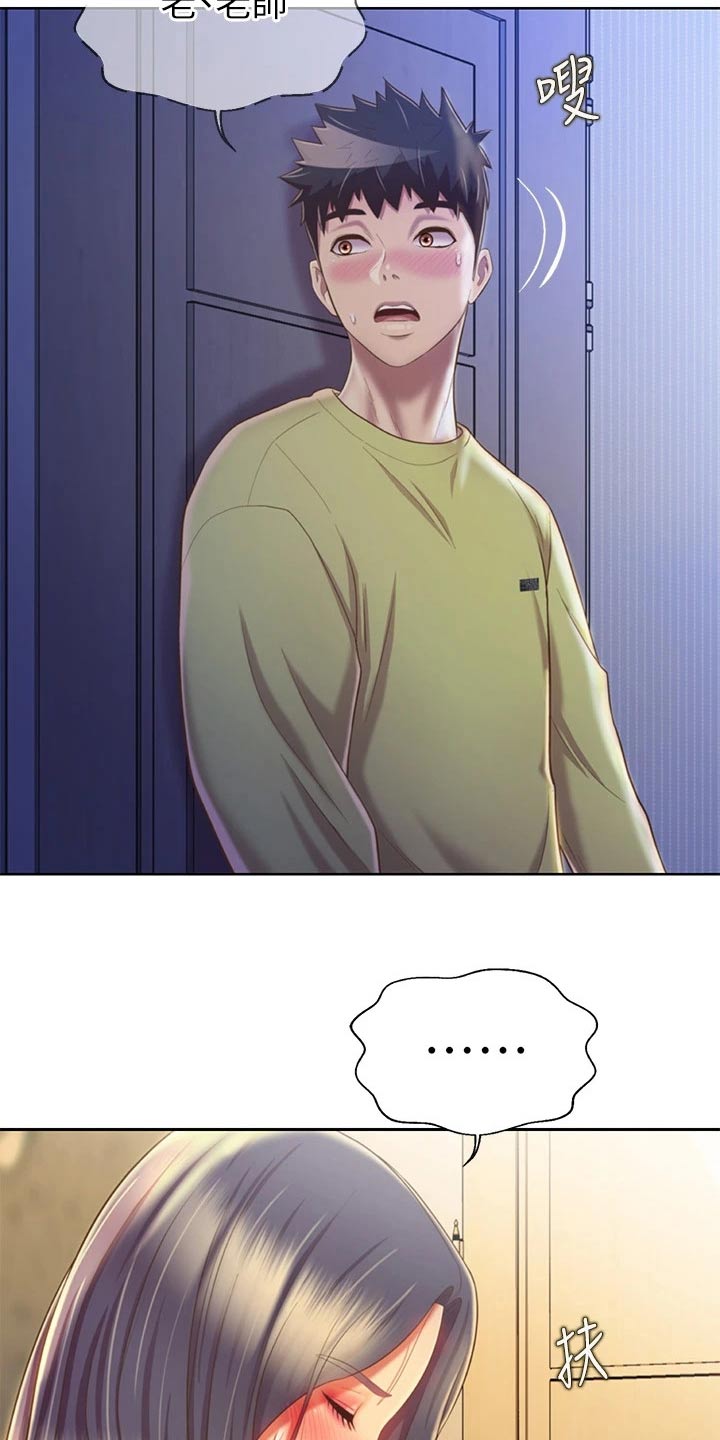 第68章：睡了吗23