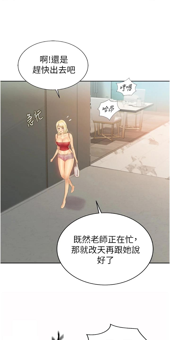 第58章：撞见7