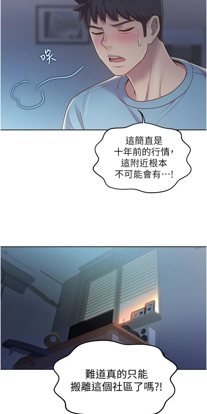 第32章：拜访16