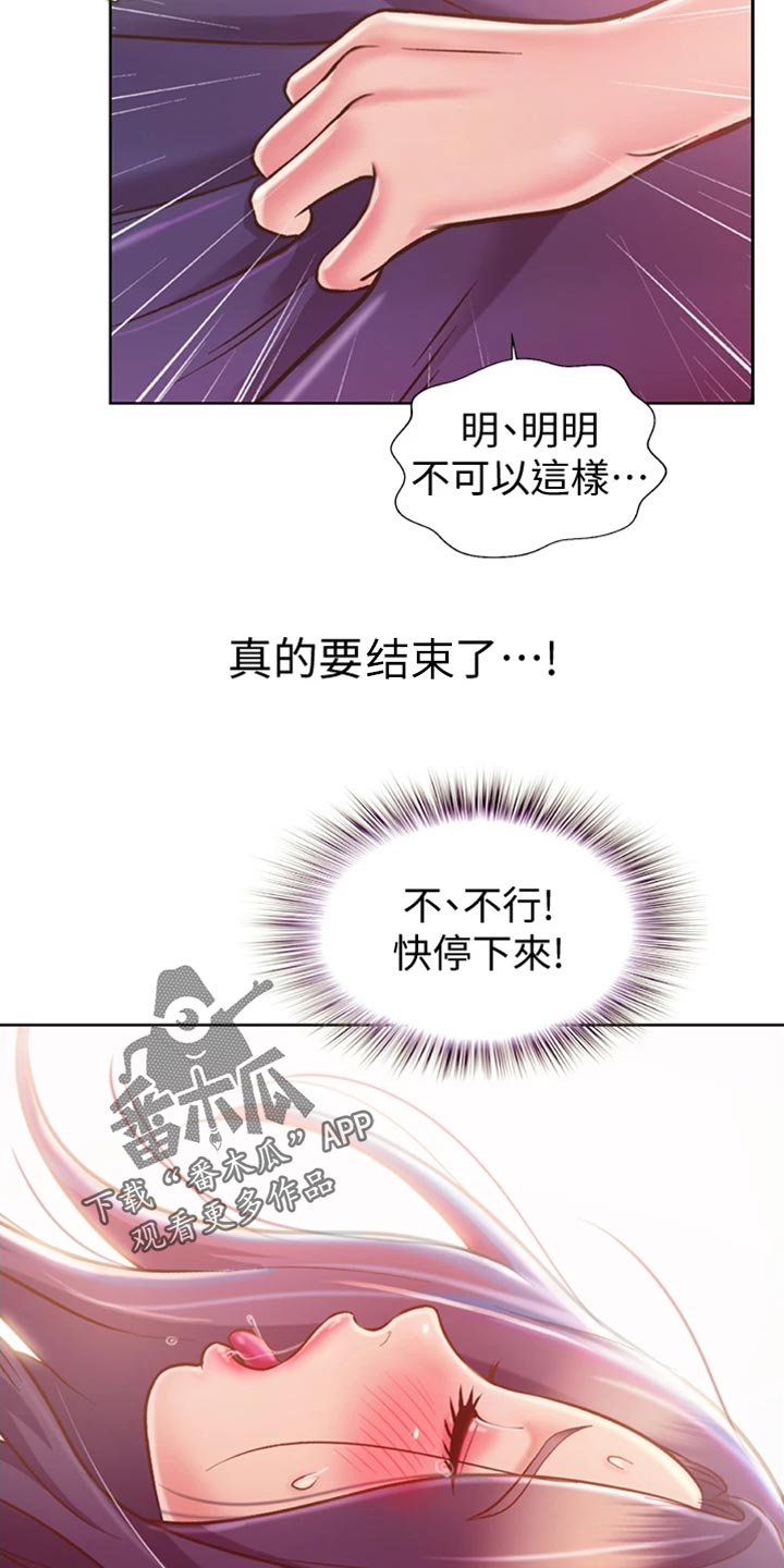 第49章：认可13