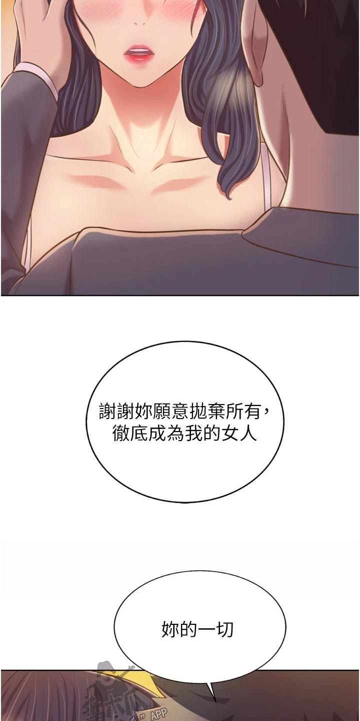 第110章：谢谢你【完结】13