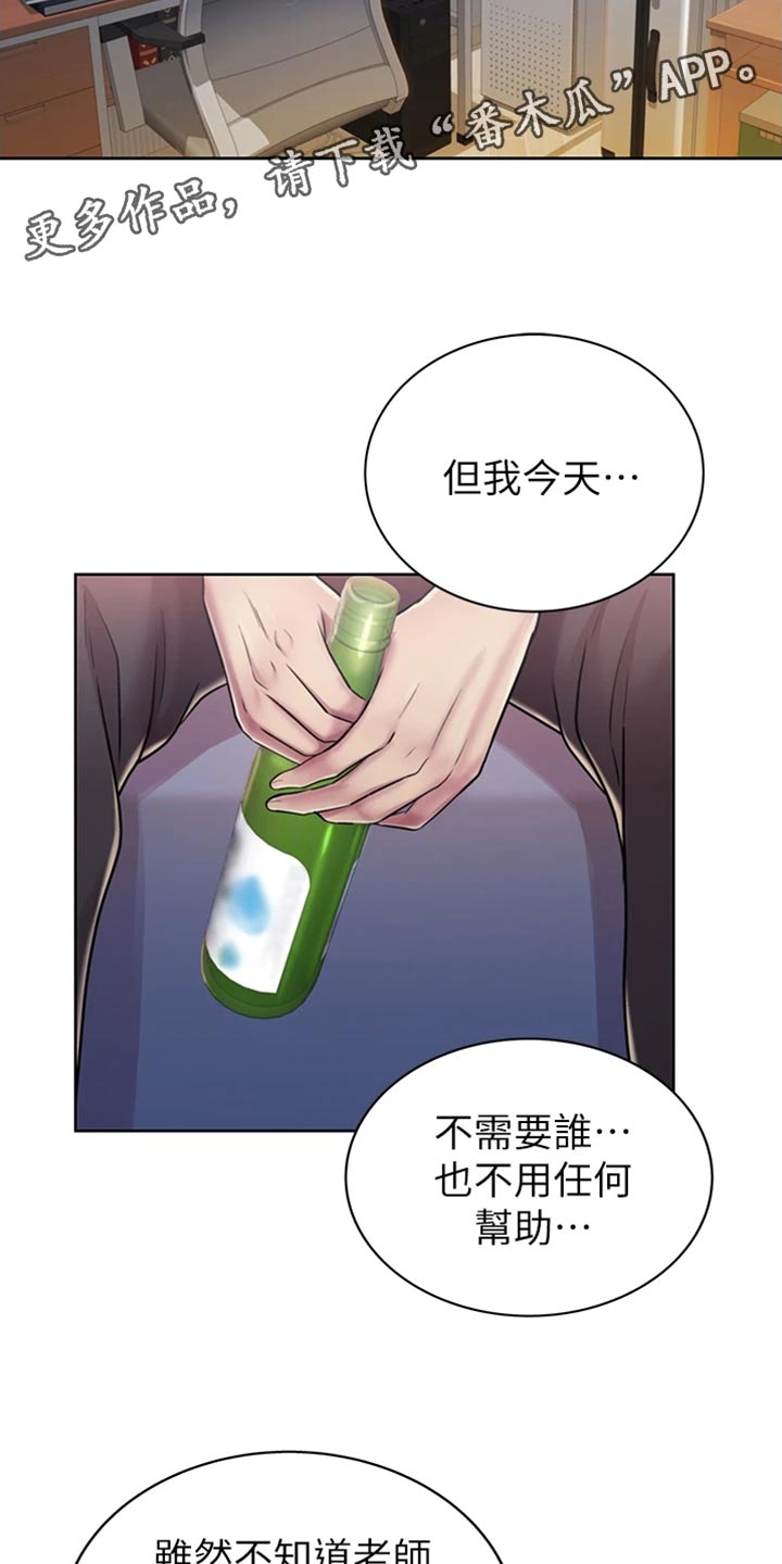 第43章：心急11