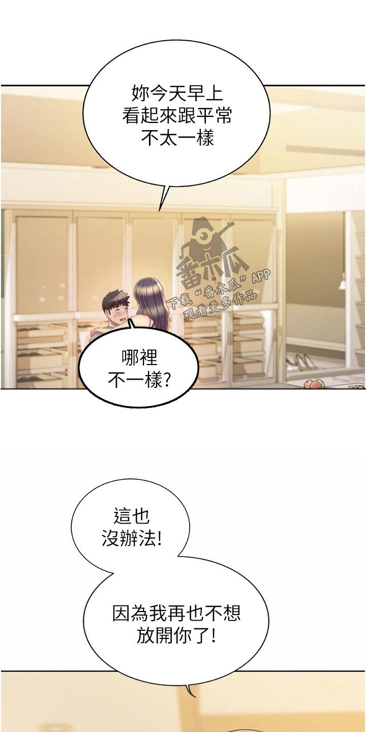 第90章：有事1