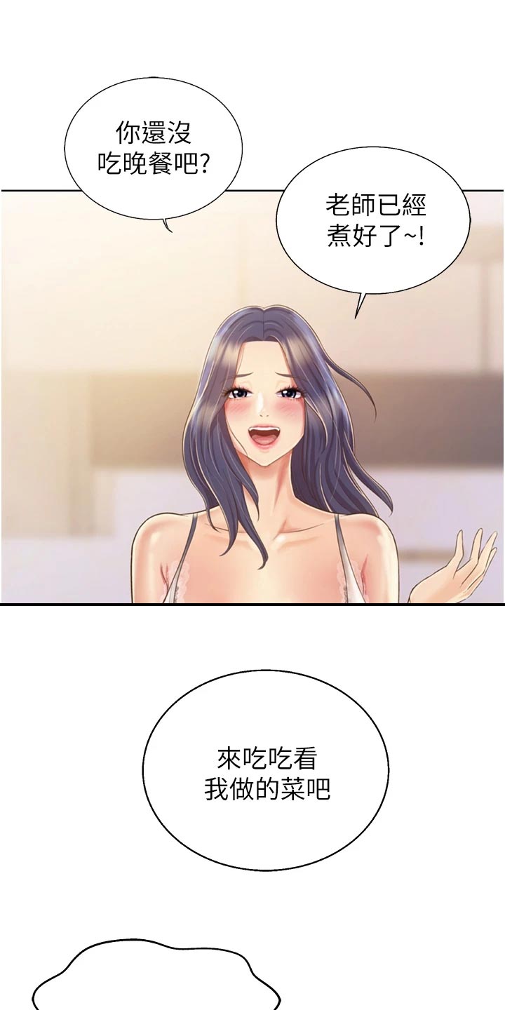 第52章：平静安稳26
