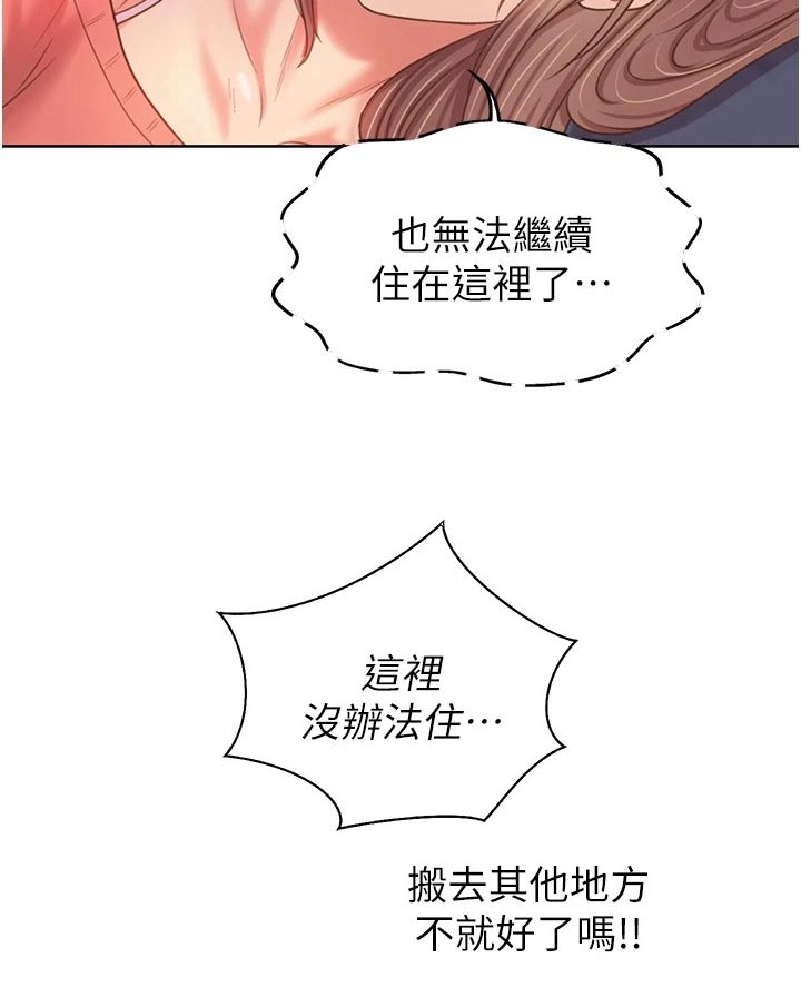 第87章：包容11