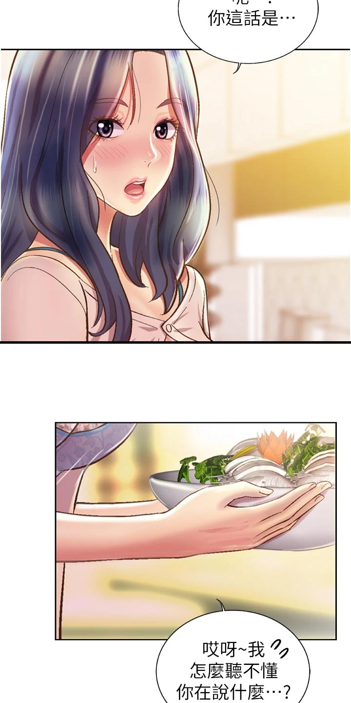 第53章：死脑筋27