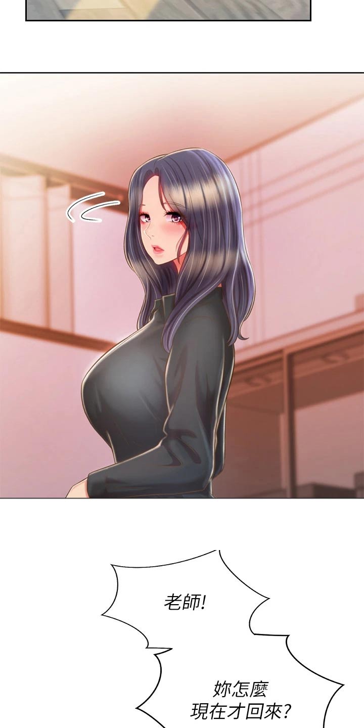 第100章：询问7