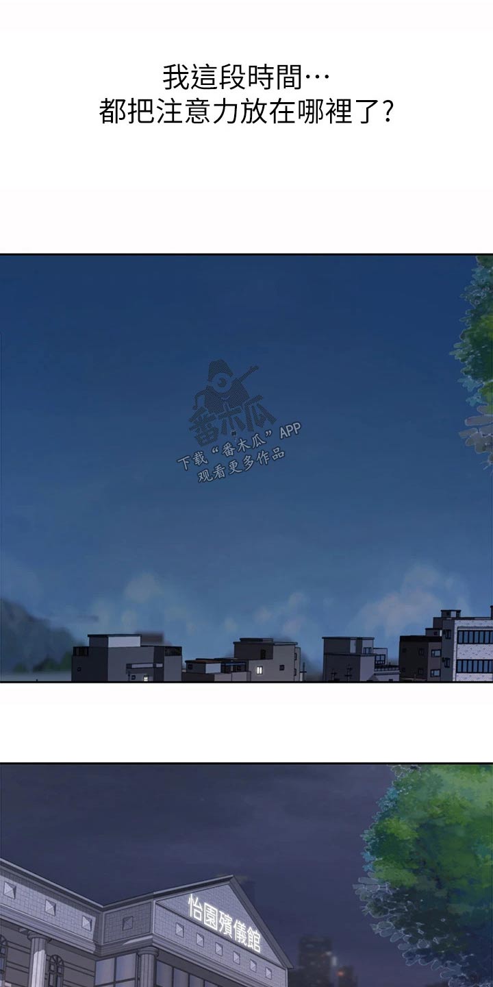 第98章：父亲7