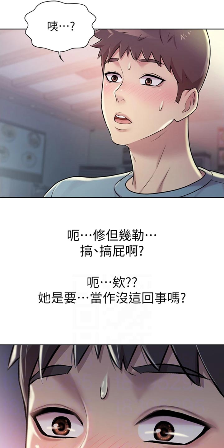 第37章：等待12