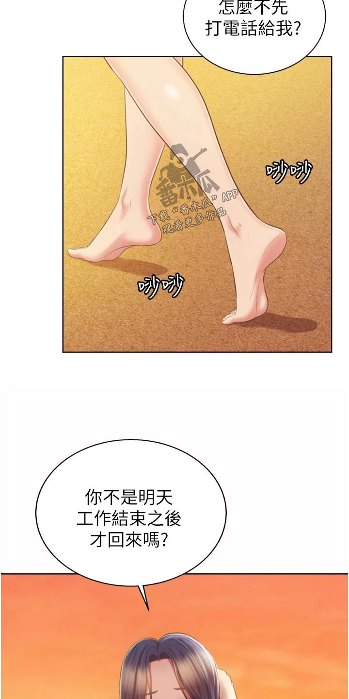 第110章：谢谢你【完结】8