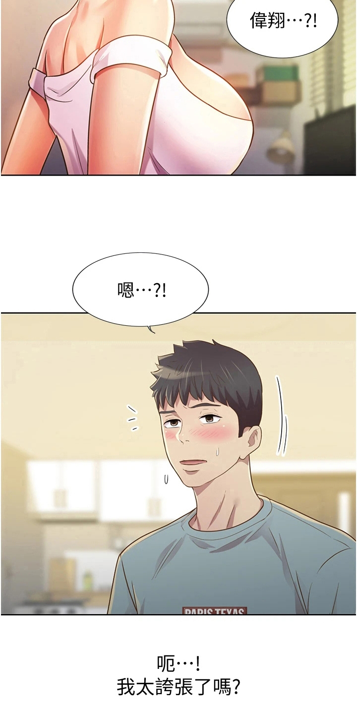 第12章：不罢休4