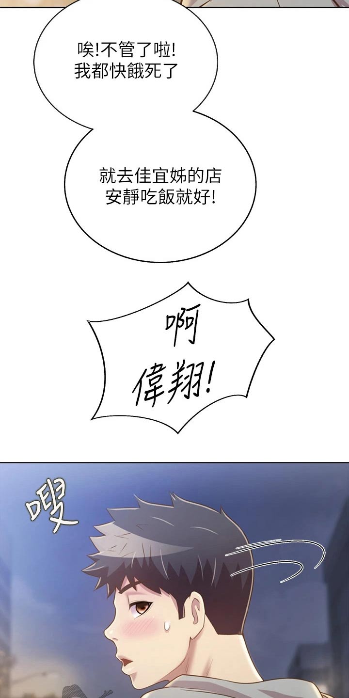 第70章：一起回去21