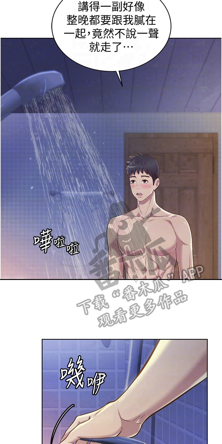 第15章：离去11