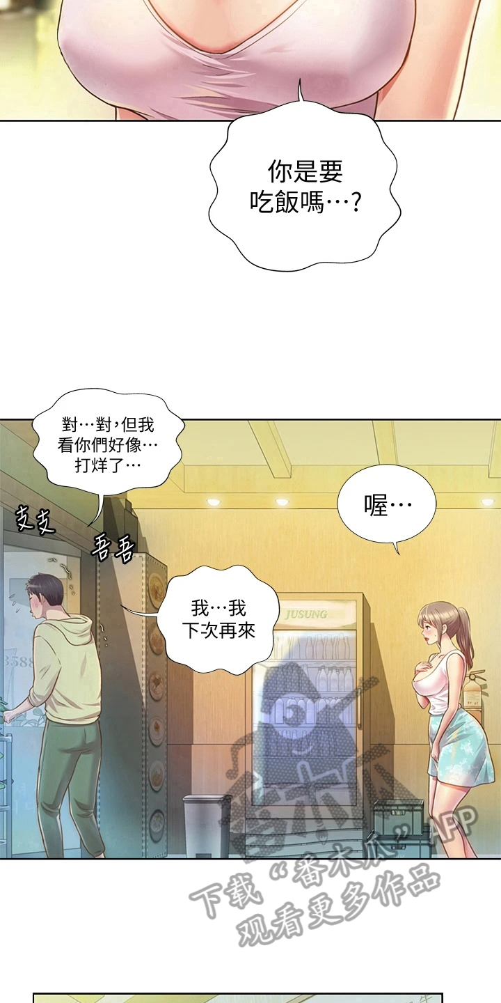 第4章：认出9
