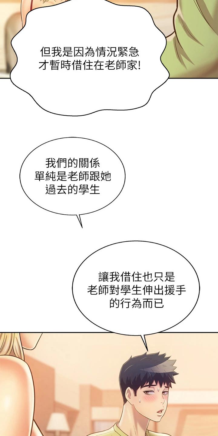 第67章：开门声7