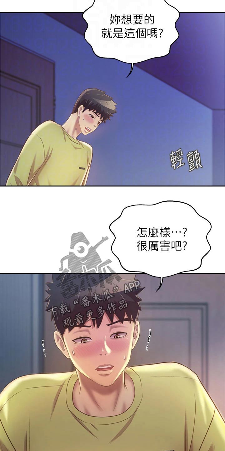 第69章：温和1